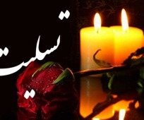 جناب آقای دکتر عباس یزدانبد