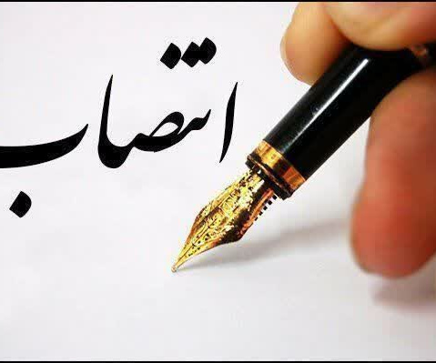 انتصاب سرپرست معاونت آموزشی پزشکی عمومی و بالینی دانشکده پزشکی