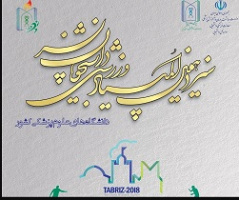 تبریک به آقای علی نصیرزاده:پزشکی ۹۶