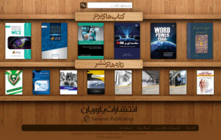 تفاهم نامه انتشار چاپ آثار هیات علمی