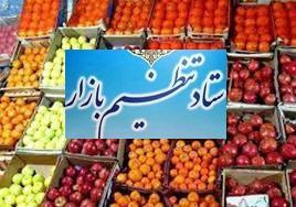 توزیع میوه شب عید