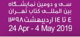 سی و دومین نمایشگاه بین المللی کتاب تهران