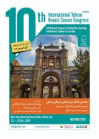 دهمین کنگره بین المللی سرطان