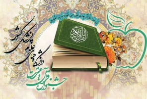 راهیابی " الهه شعبانی" به مرحله سراسری جشنواره قرآن و عترت