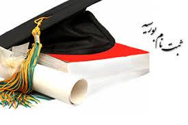 فراخوان بورسیه تحصیلی دولت سوئیس