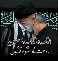 انا لله و انا الیه راجعون