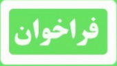 فراخوان دوره آموزشی رهبری و مدیریت دانشگاه آلمان